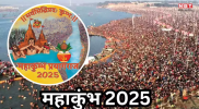 Maha Kumbh Mela 2025: Keajaiban Tradisi yang Didukung oleh Teknologi